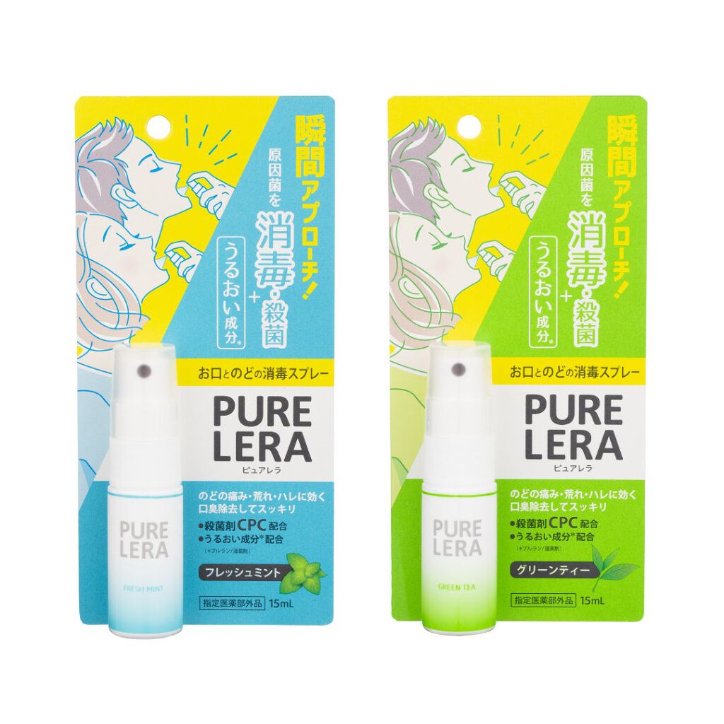 お口とのどの消毒スプレー PURE LERA ゼトックスタイル