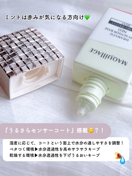 ドラマティックスキンセンサーベース NEO/マキアージュ/化粧下地を使ったクチコミ(3枚目)