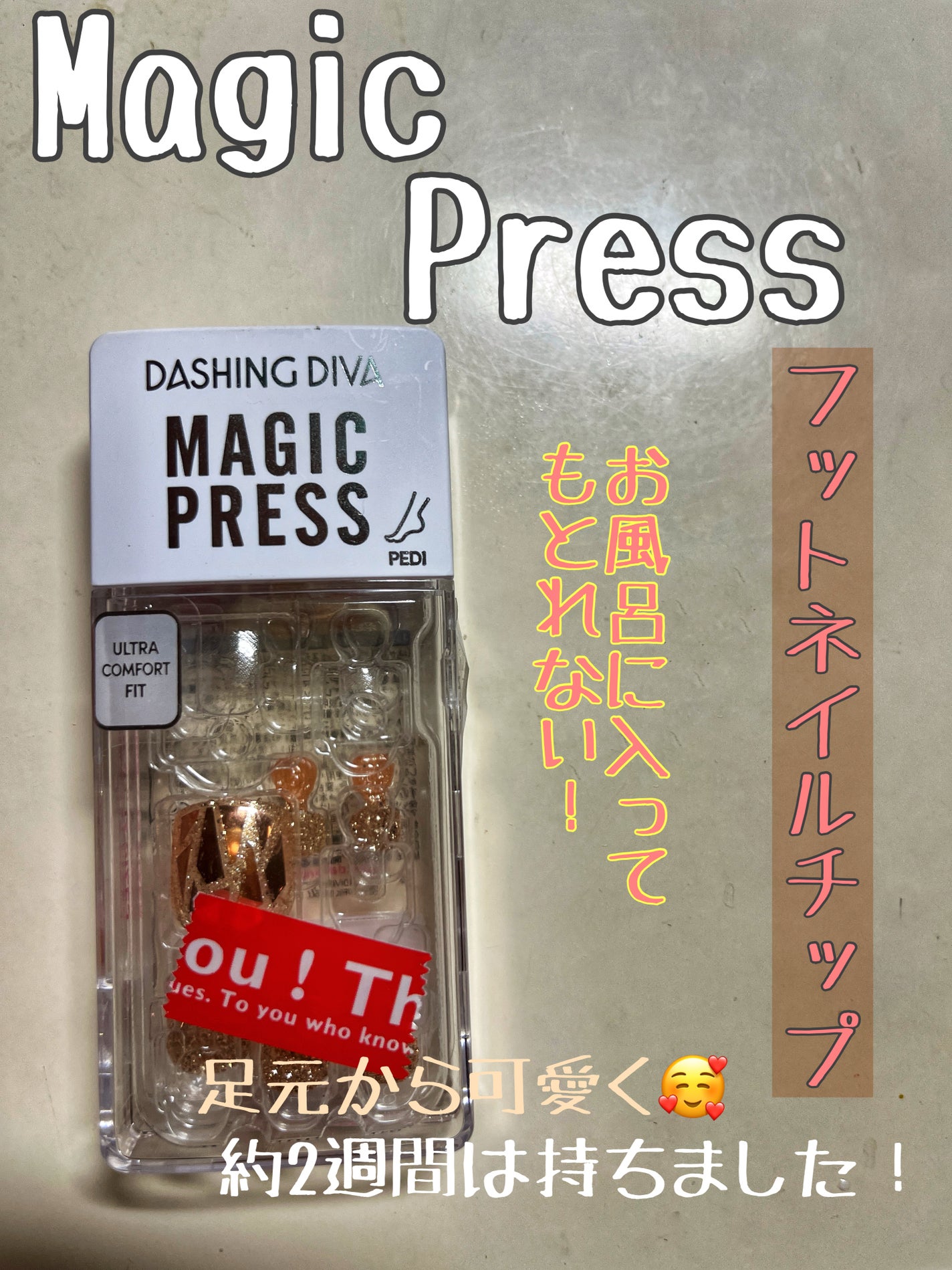 MAGIC PRESS FOOT/DASHINGDIVA MAGICPRESS/ネイルシールを使ったクチコミ(1枚目)