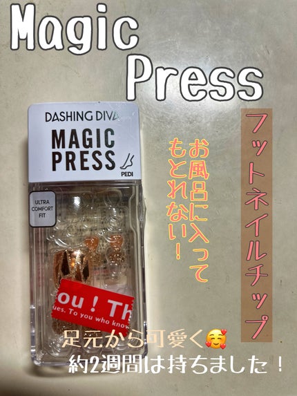 MAGIC PRESS FOOT/DASHINGDIVA MAGICPRESS/ネイルシールを使ったクチコミ(1枚目)