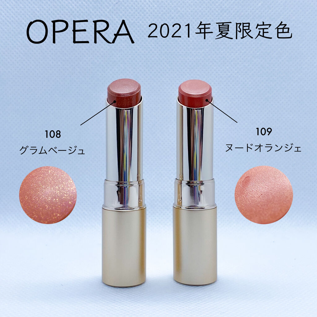 オペラ リップティント N/OPERA/リップティントを使ったクチコミ（1枚目）