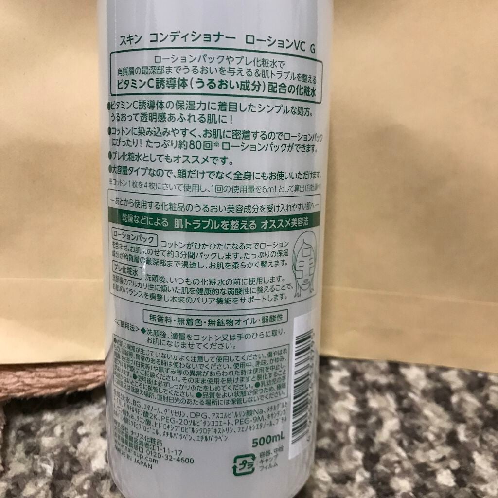 ローションVC(ビタミンC誘導体)/スキン コンディショナー/化粧水を使ったクチコミ(3枚目)