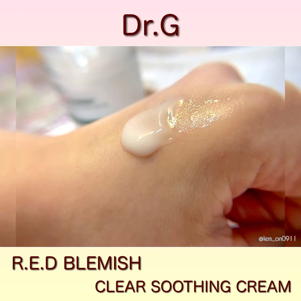 レッドB・Cスムージングクリーム/Dr.G/フェイスクリームを使ったクチコミ（2枚目）