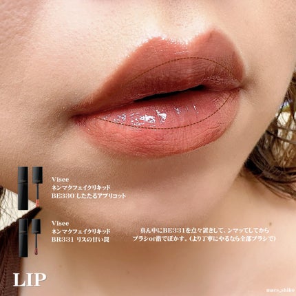SHIHO on LIPS 「【イエベ春がブラウンに挑戦♪ブラウンリップメイク】@macs_..」(9枚目)