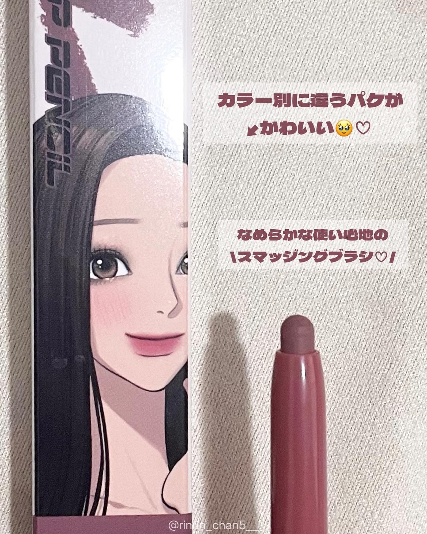 オールマイシングス トゥルービューティー デザイニング リップペンシル 704 ローズウッド(Rosewood)/all my things/リップライナーを使ったクチコミ（3枚目）