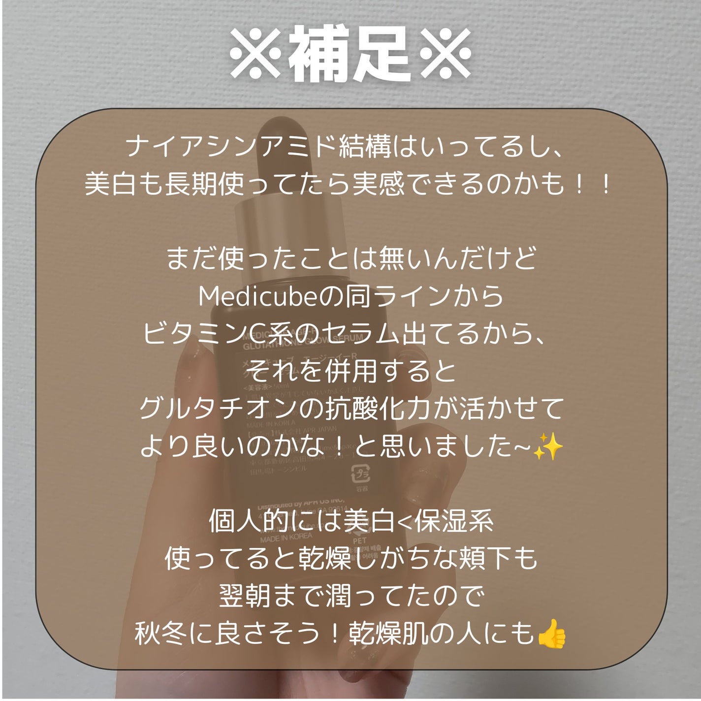 グルタチオングロウアンプル/MEDICUBE/美容液を使ったクチコミ(4枚目)
