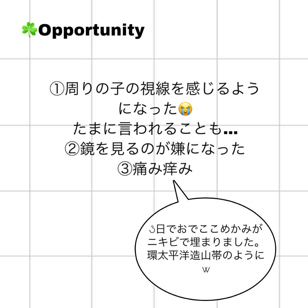 を使ったクチコミ（3枚目）