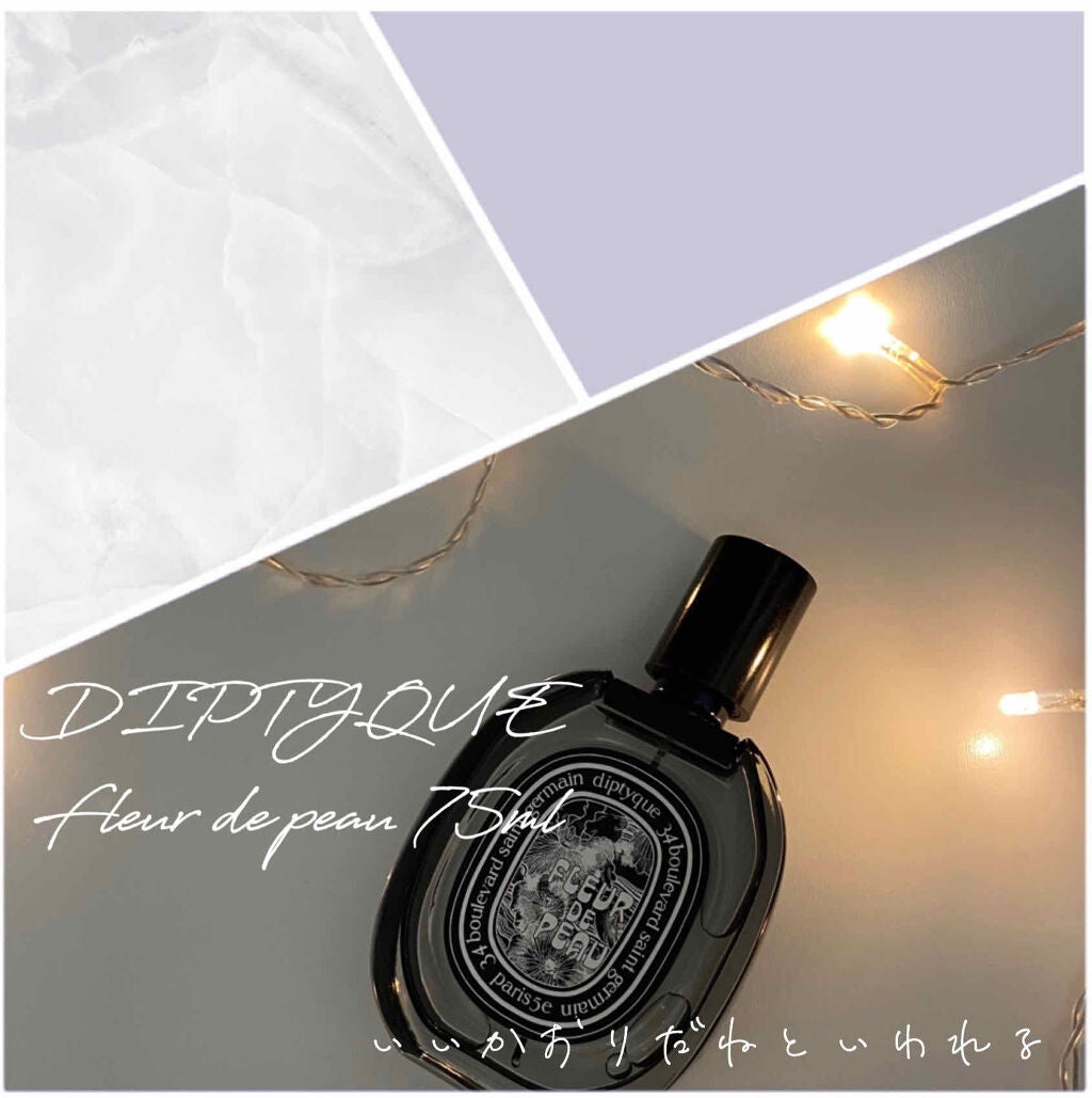 オールドパルファン フルール ドゥ ポー/diptyque/香水(レディース)を使ったクチコミ(1枚目)