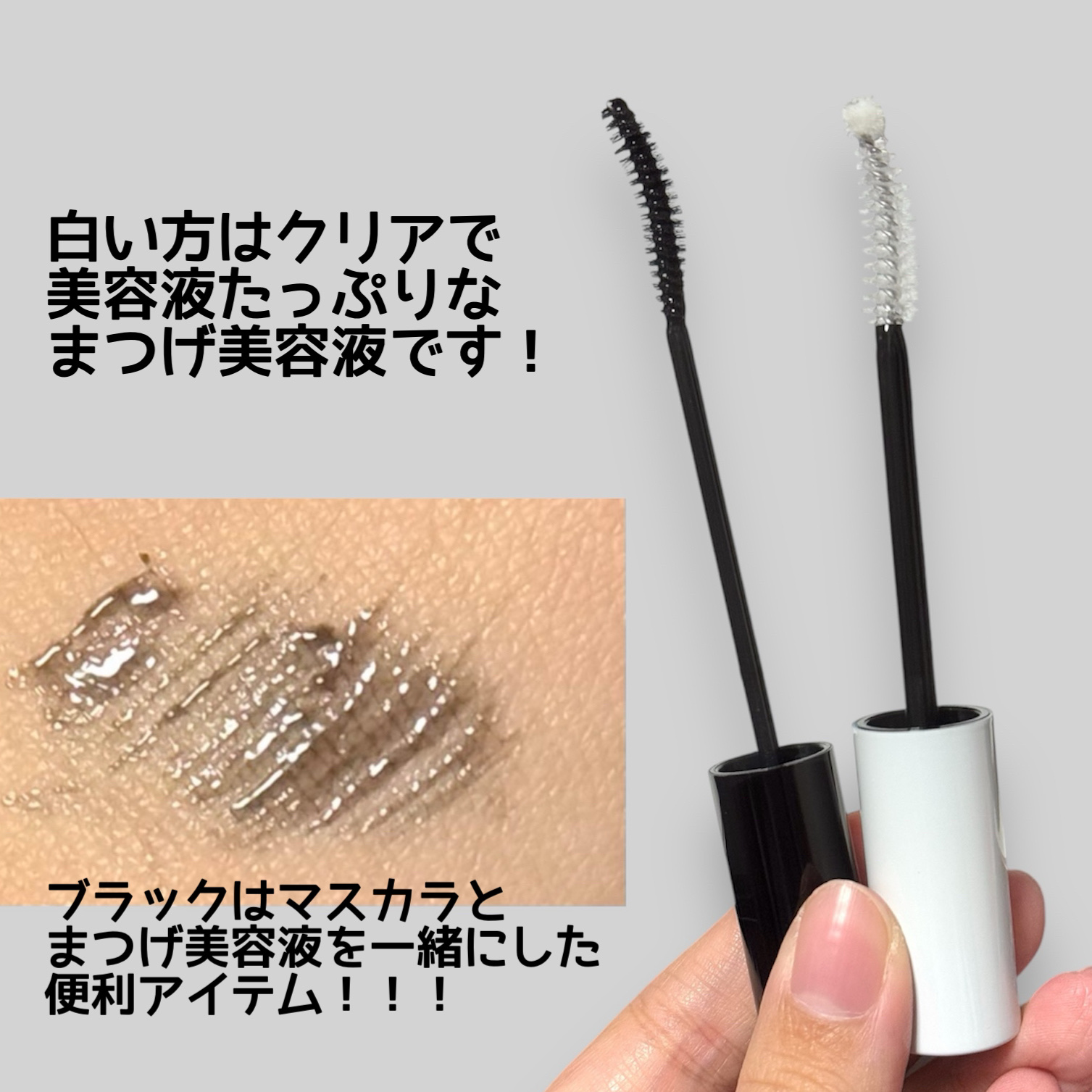 ロングアクティブアイラッシュセラム/COSNORI/まつげ美容液を使ったクチコミ（2枚目）