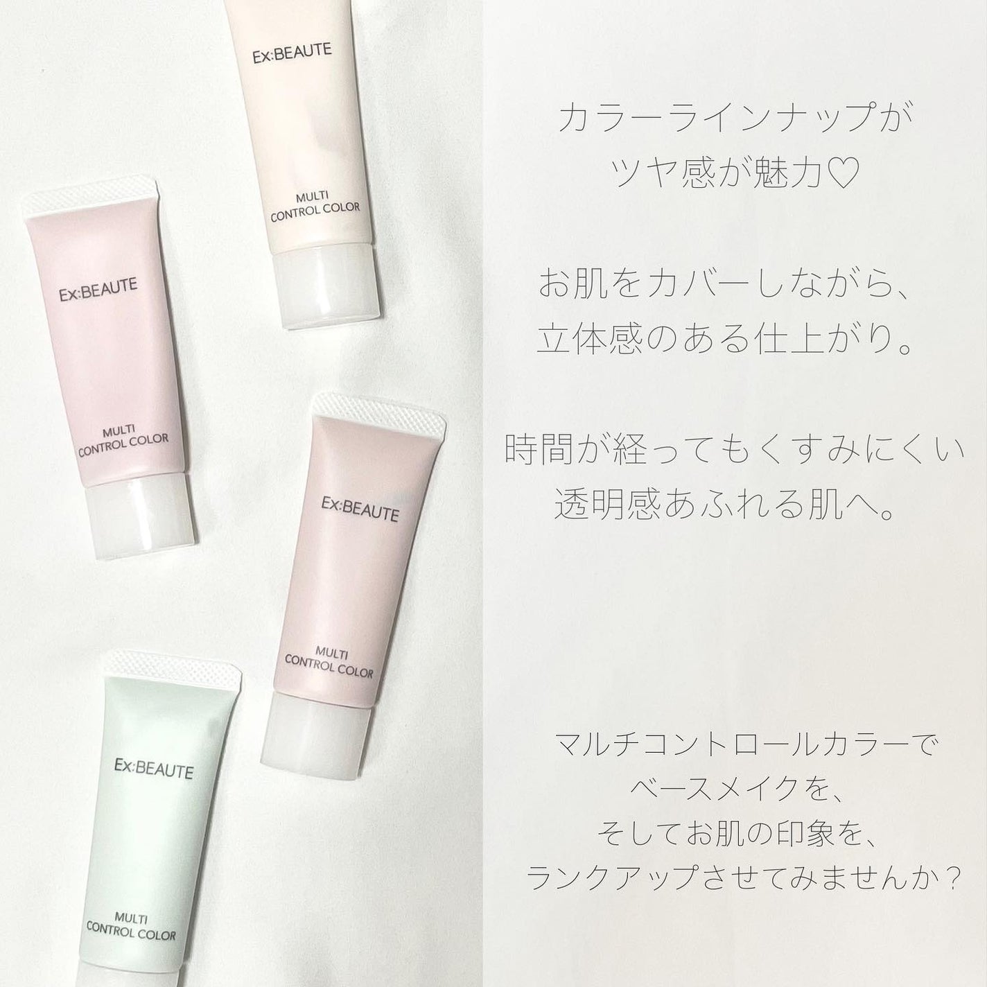 マルチコントロールカラー/エクスボーテ/化粧下地を使ったクチコミ(8枚目)