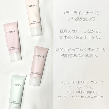 マルチコントロールカラー/エクスボーテ/化粧下地を使ったクチコミ(8枚目)