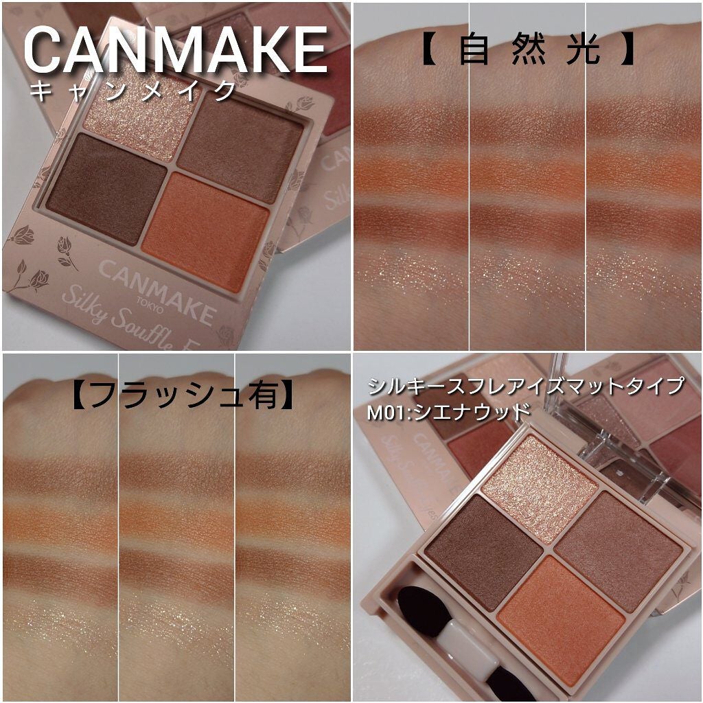 シルキースフレアイズ(マットタイプ)/キャンメイク/アイシャドウパレットを使ったクチコミ(5枚目)