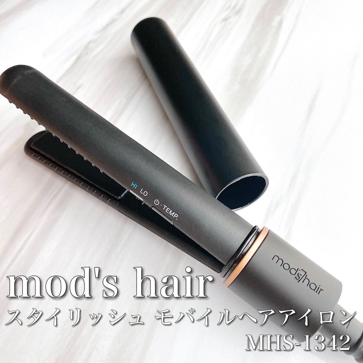 スタイリッシュ モバイルヘアアイロン(MHS-1342)/mod's hair/ストレートアイロンを使ったクチコミ（1枚目）