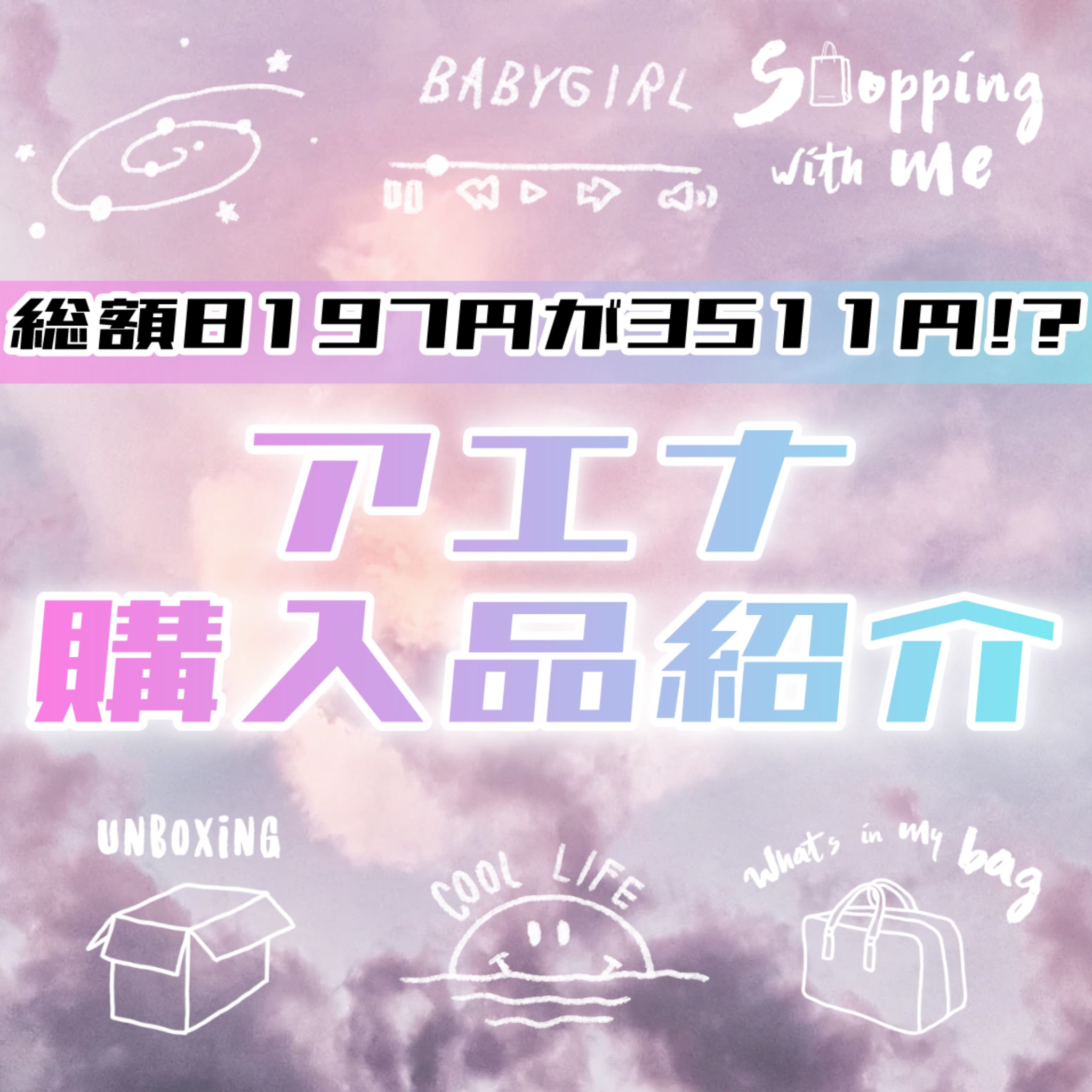 プレイカラーアイズミニ　リプレイコレクション/ETUDE/アイシャドウパレットを使ったクチコミ（1枚目）