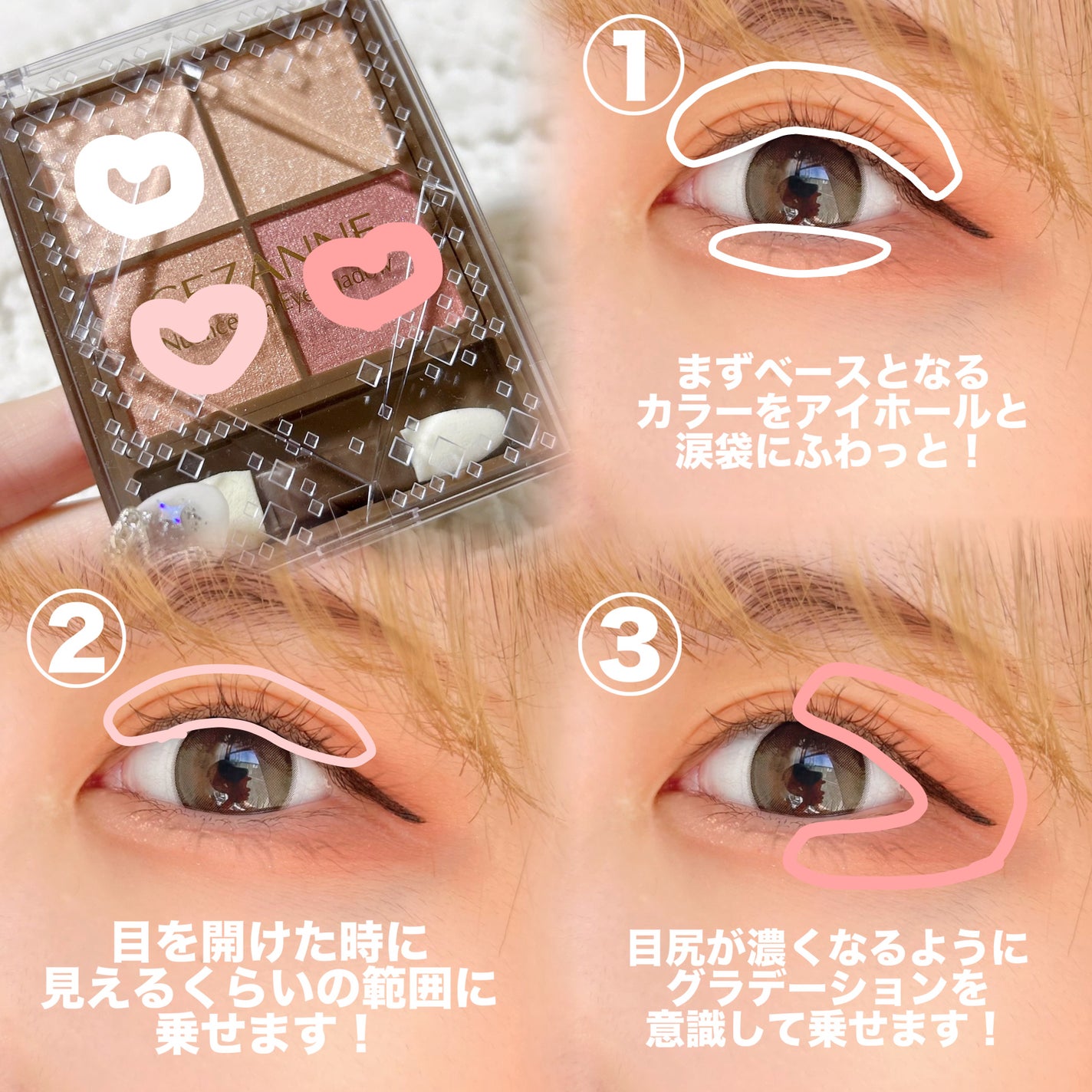 ニュアンスオンアイシャドウ/CEZANNE/アイシャドウパレットを使ったクチコミ(2枚目)