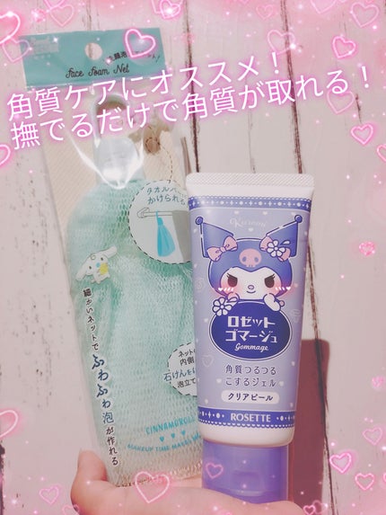 ロゼットゴマージュ クリアピール/ロゼット/スクラブ・ゴマージュを使ったクチコミ(1枚目)