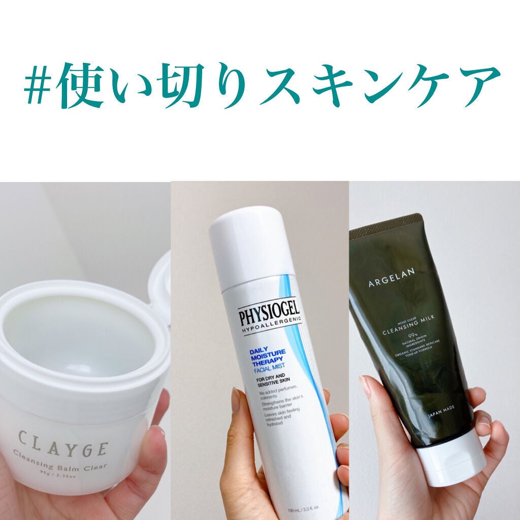 アルジェラン オーガニック 柔肌クレンジングミルク/アルジェラン/ミルククレンジングを使ったクチコミ(1枚目)