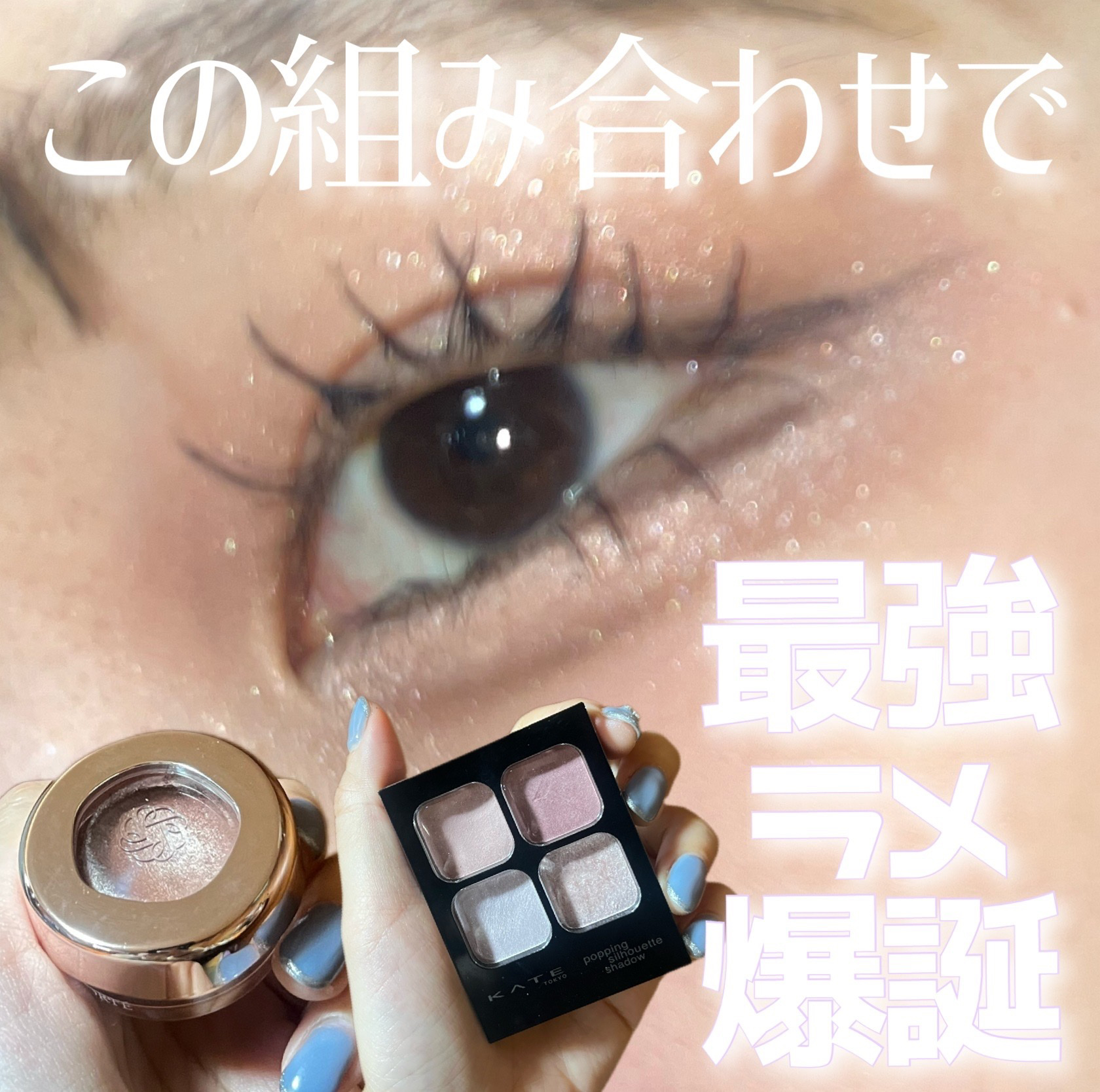 アイグロウジェム スキンシャドウ/DECORTÉ/ジェル・クリームアイシャドウを使ったクチコミ（1枚目）