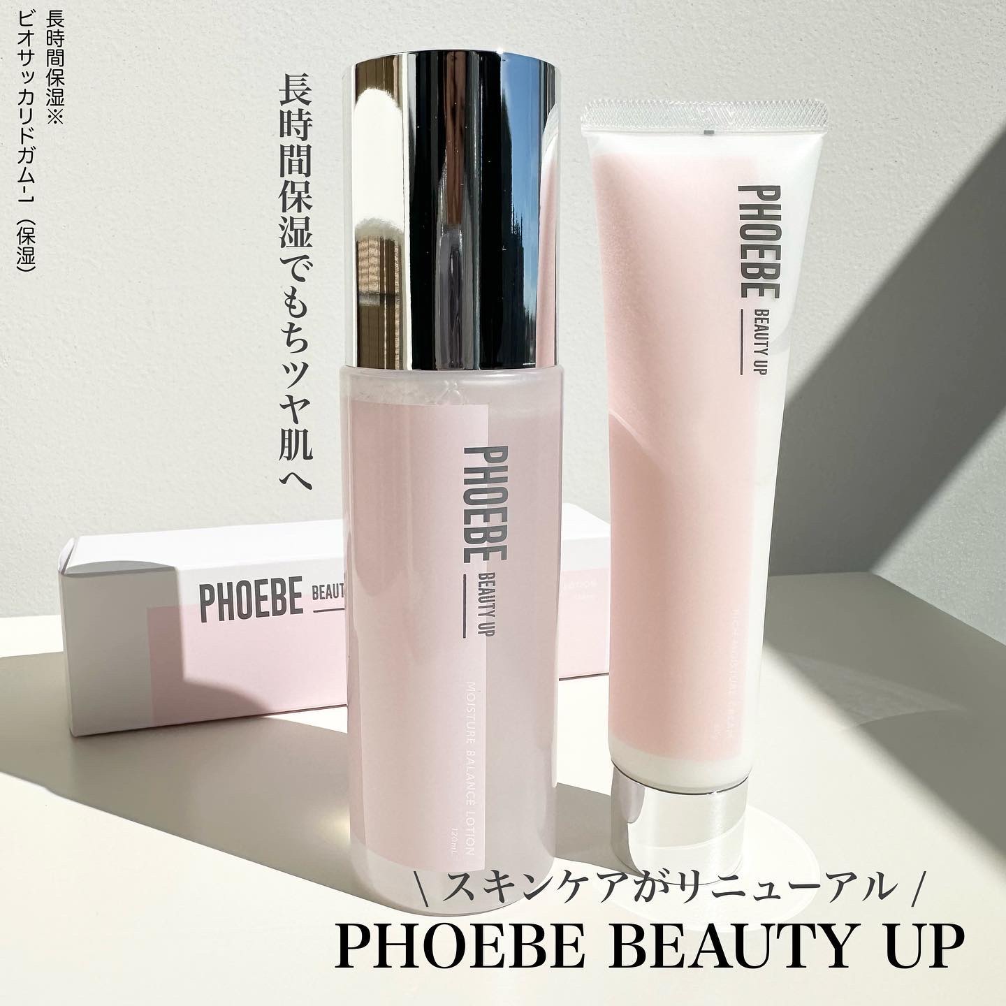 モイスチャーバランスローション N1/PHOEBE BEAUTY UP/化粧水を使ったクチコミ（1枚目）