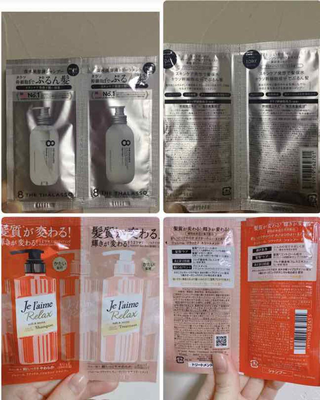 リラックス シャンプー／トリートメント（ソフト＆モイスト）/Je l'aime/シャンプー・コンディショナーを使ったクチコミ（3枚目）