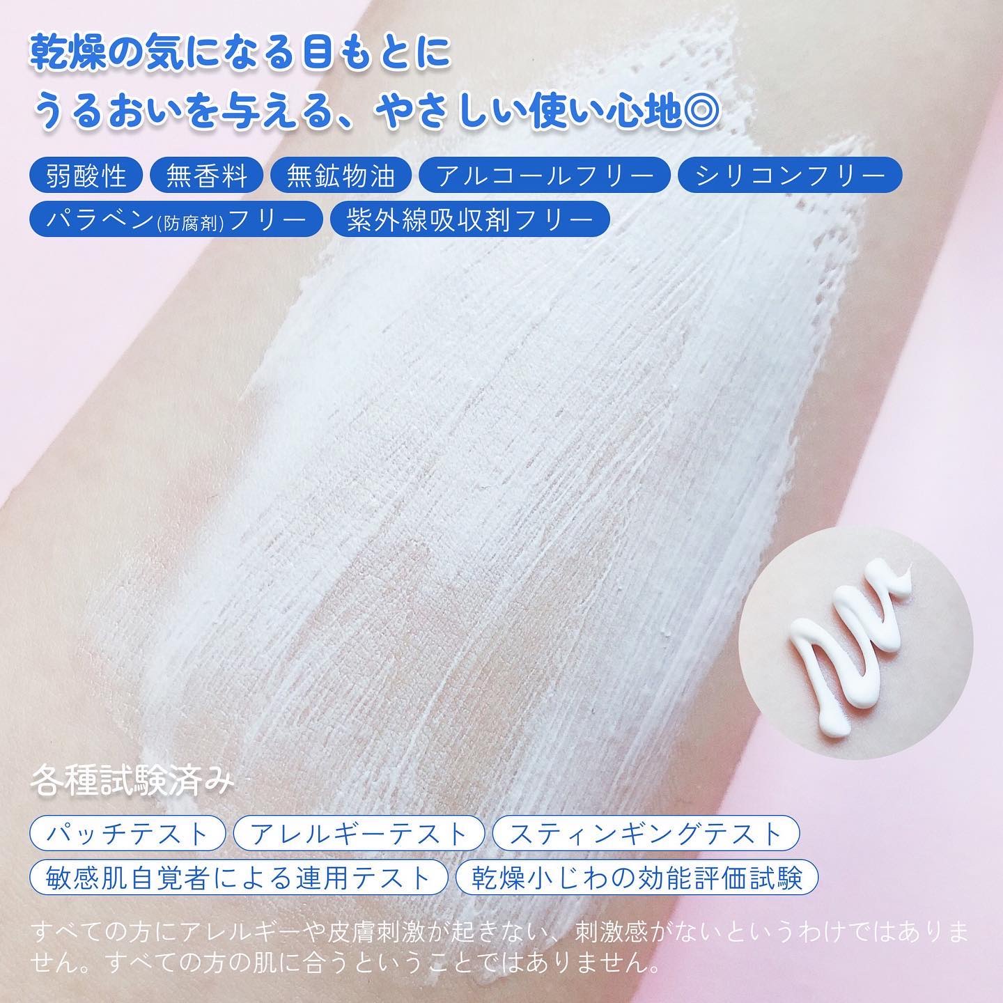 ごめんね素肌 クマらないアイクリーム/クリアターン/アイケア・アイクリームを使ったクチコミ（3枚目）