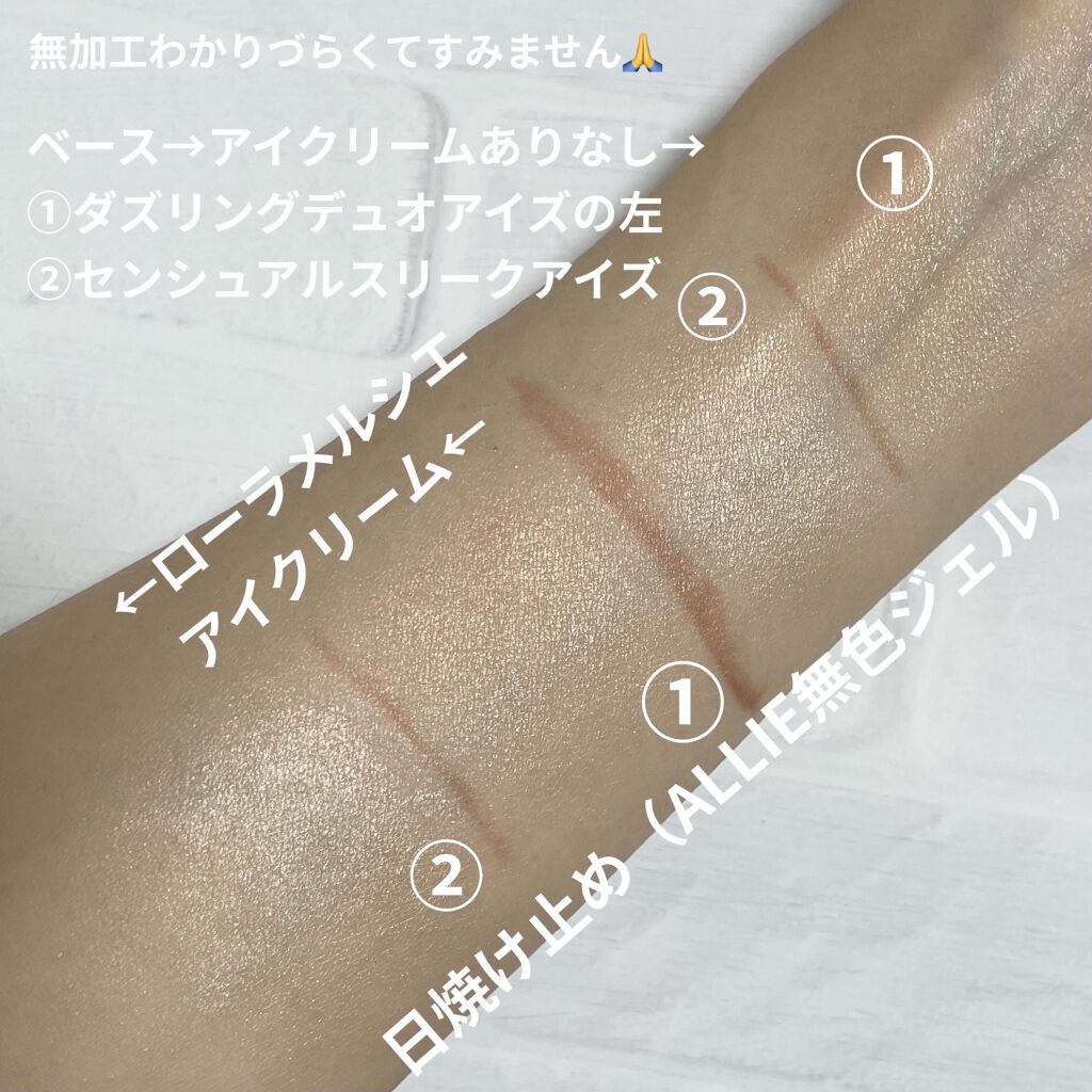 センシュアルスリーク アイズ/Visée/リキッドアイシャドウを使ったクチコミ（2枚目）