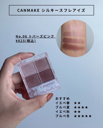 シルキースフレアイズ/キャンメイク/アイシャドウパレットを使ったクチコミ(2枚目)