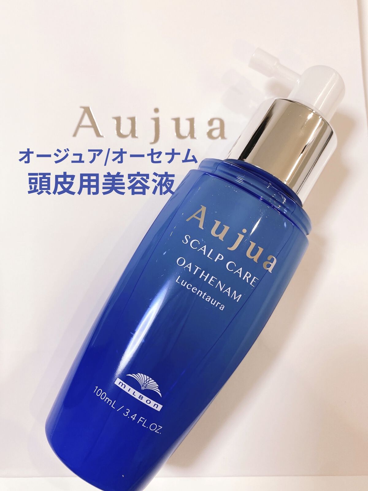 上質で快適ヘアケア店内全品対象 Aujua オーセナム 新品未使用 オージュア 値下げ