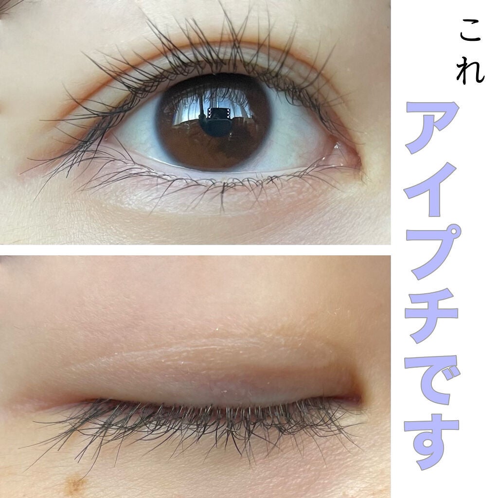 TWOOLダブルアイリッドハイブリットフィルム/SHOBIDO/二重まぶた用アイテムを使ったクチコミ(1枚目)