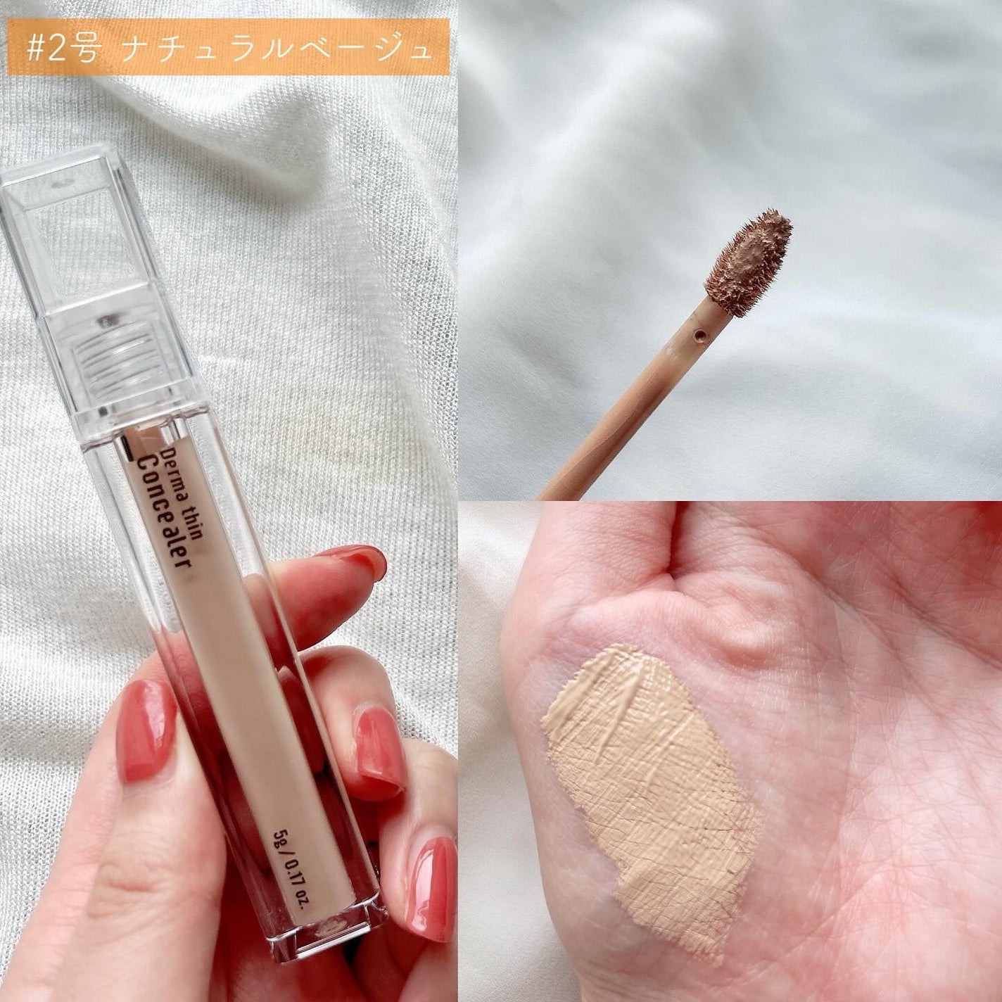 ダーマシンコンシーラー/23years old/リキッドコンシーラーを使ったクチコミ(3枚目)