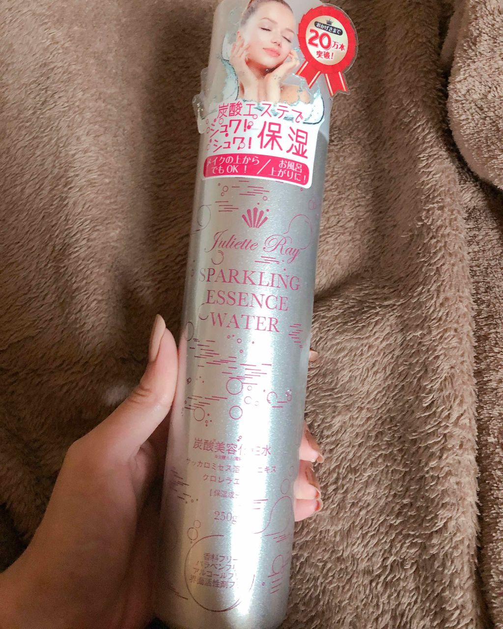 スパークリングエッセンスウォーター/ジュリエットレイ/化粧水を使ったクチコミ(1枚目)