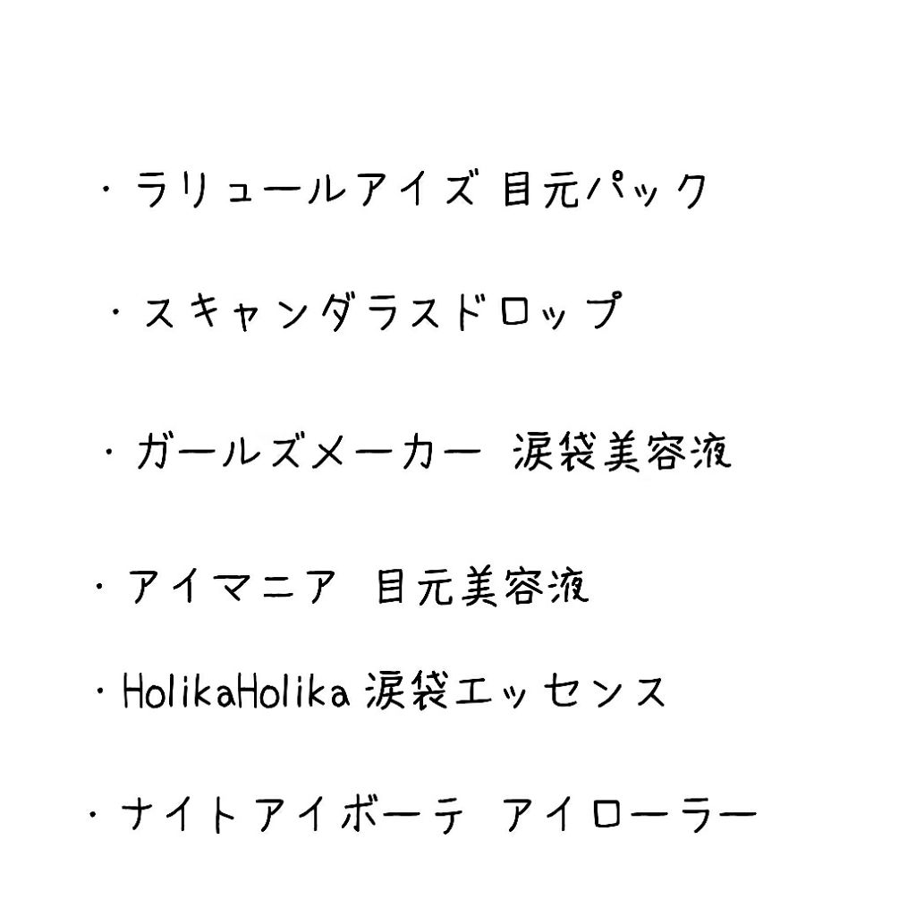 スキャンダラスドロップ/プラセス製薬/美容液を使ったクチコミ(2枚目)