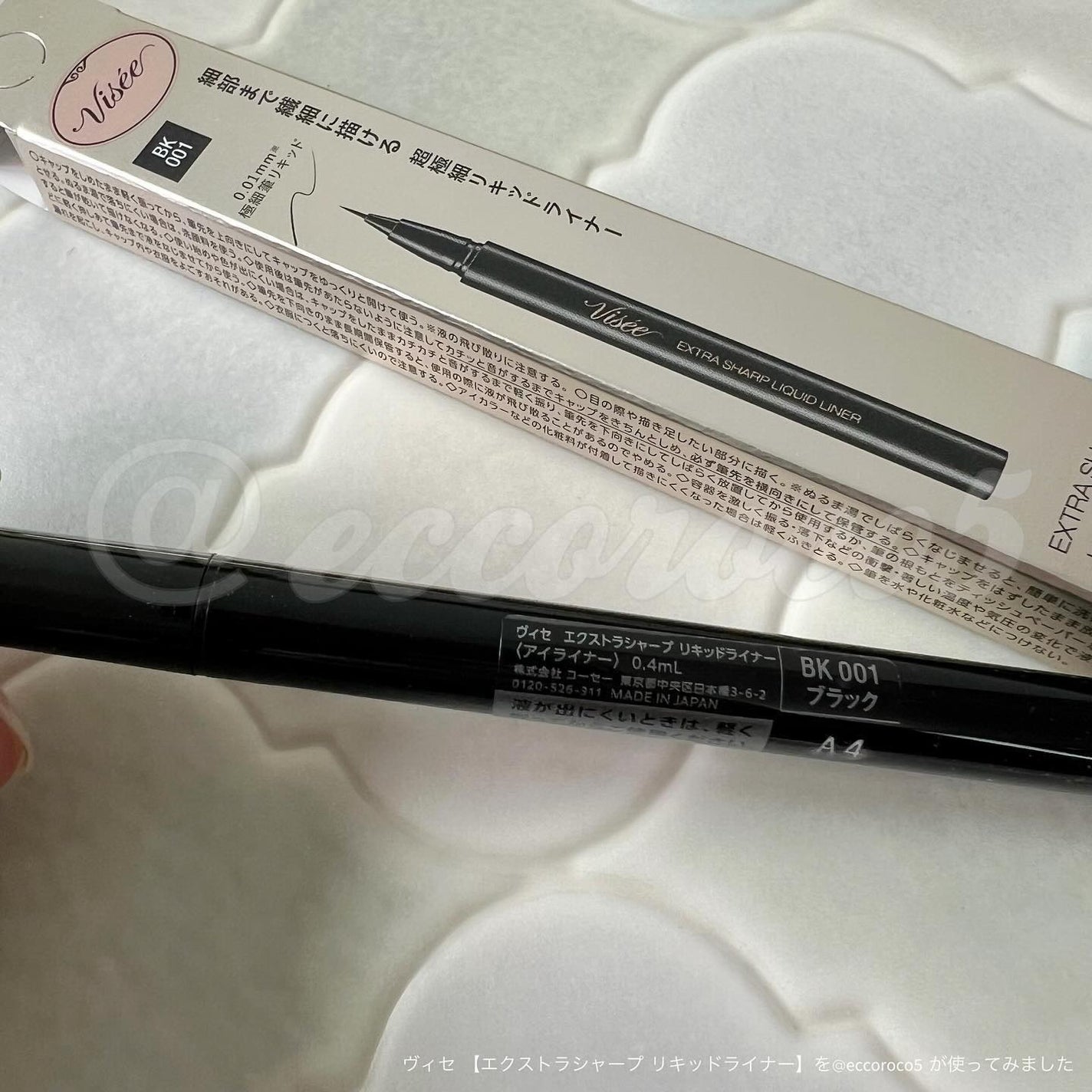 エクストラシャープ リキッドライナー/Visée/リキッドアイライナーを使ったクチコミ(6枚目)