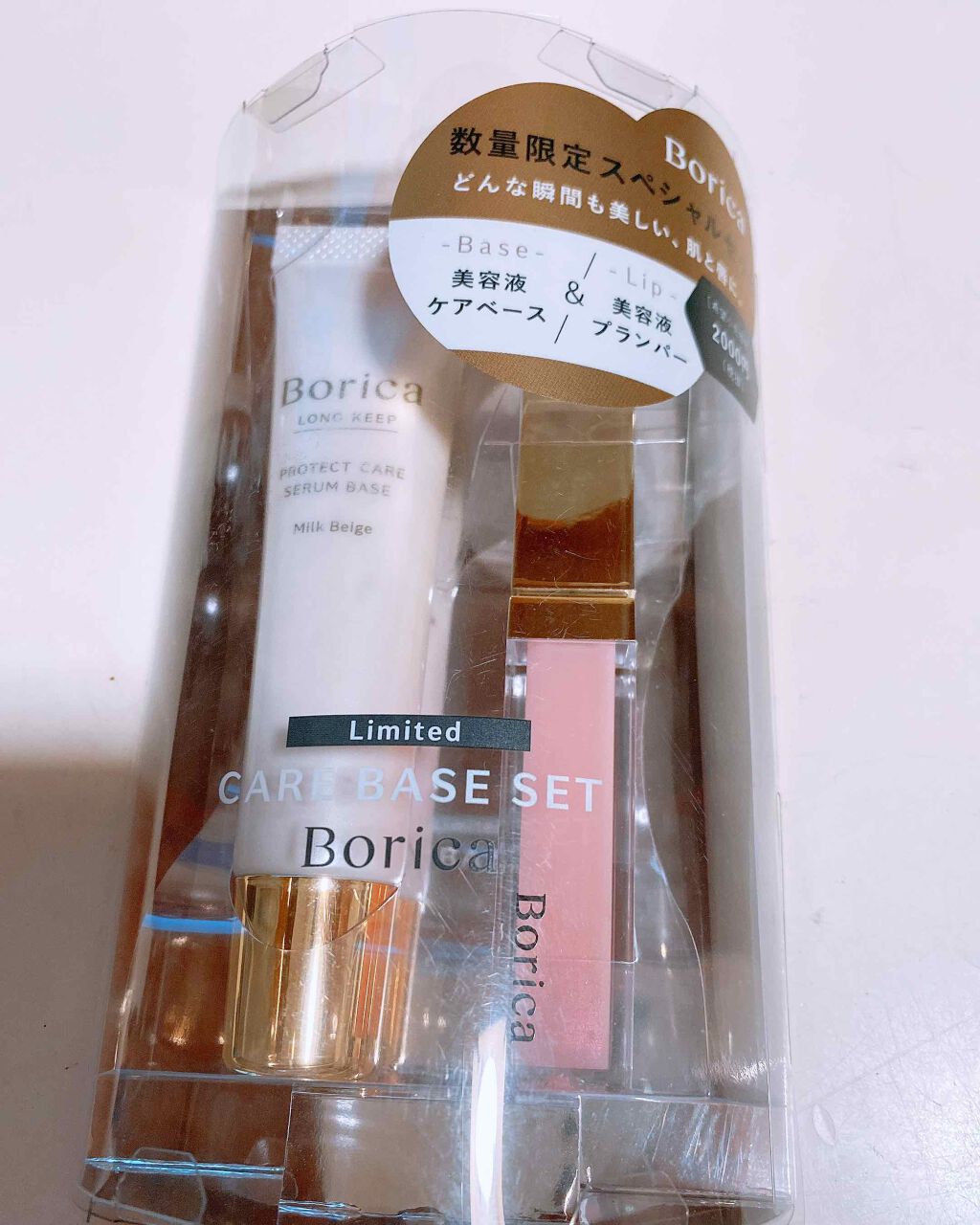 リッププランパー エクストラリッチ/Borica/リップグロスを使ったクチコミ（1枚目）