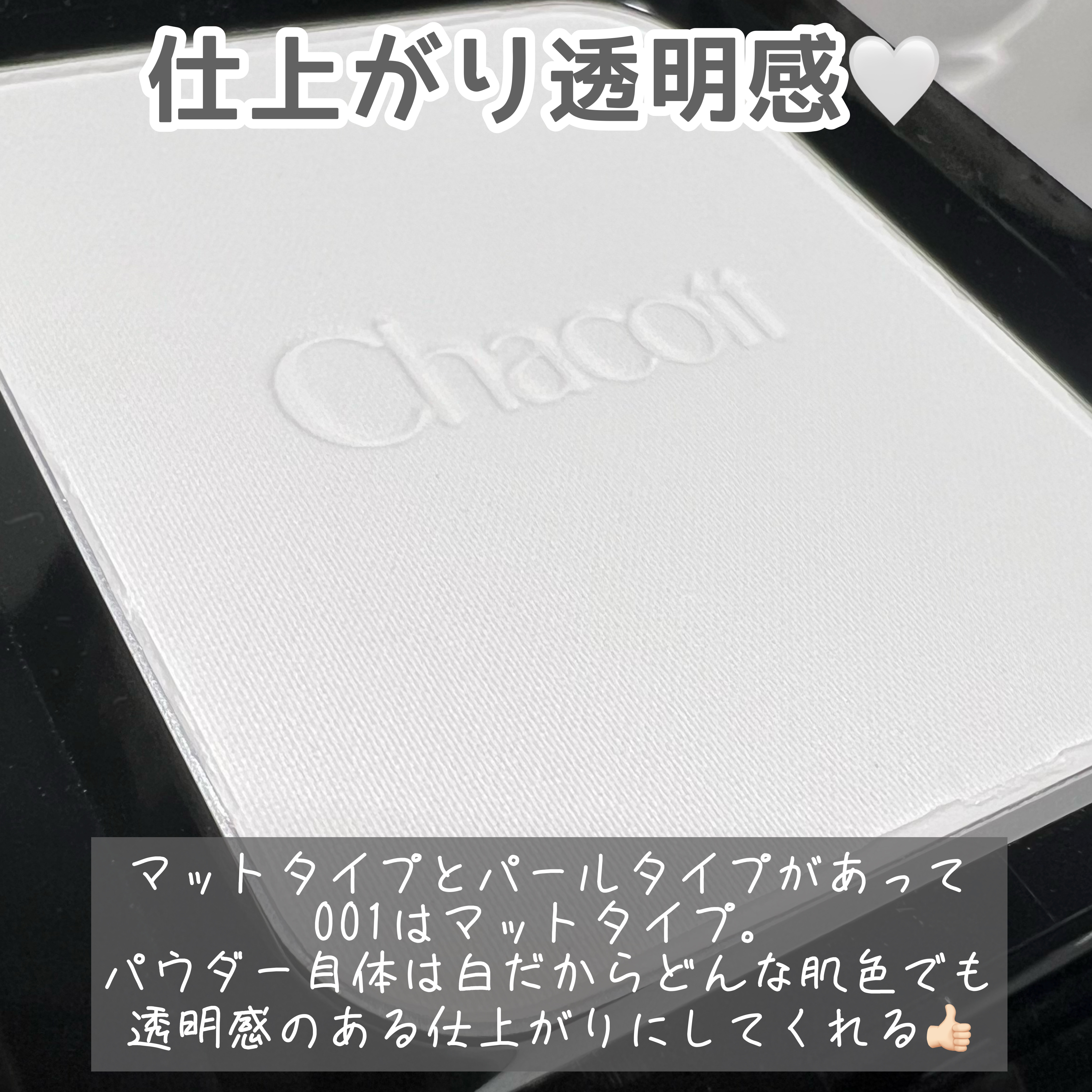コンプレクションクリエイター/チャコット・コスメティクス/プレストパウダーを使ったクチコミ（3枚目）