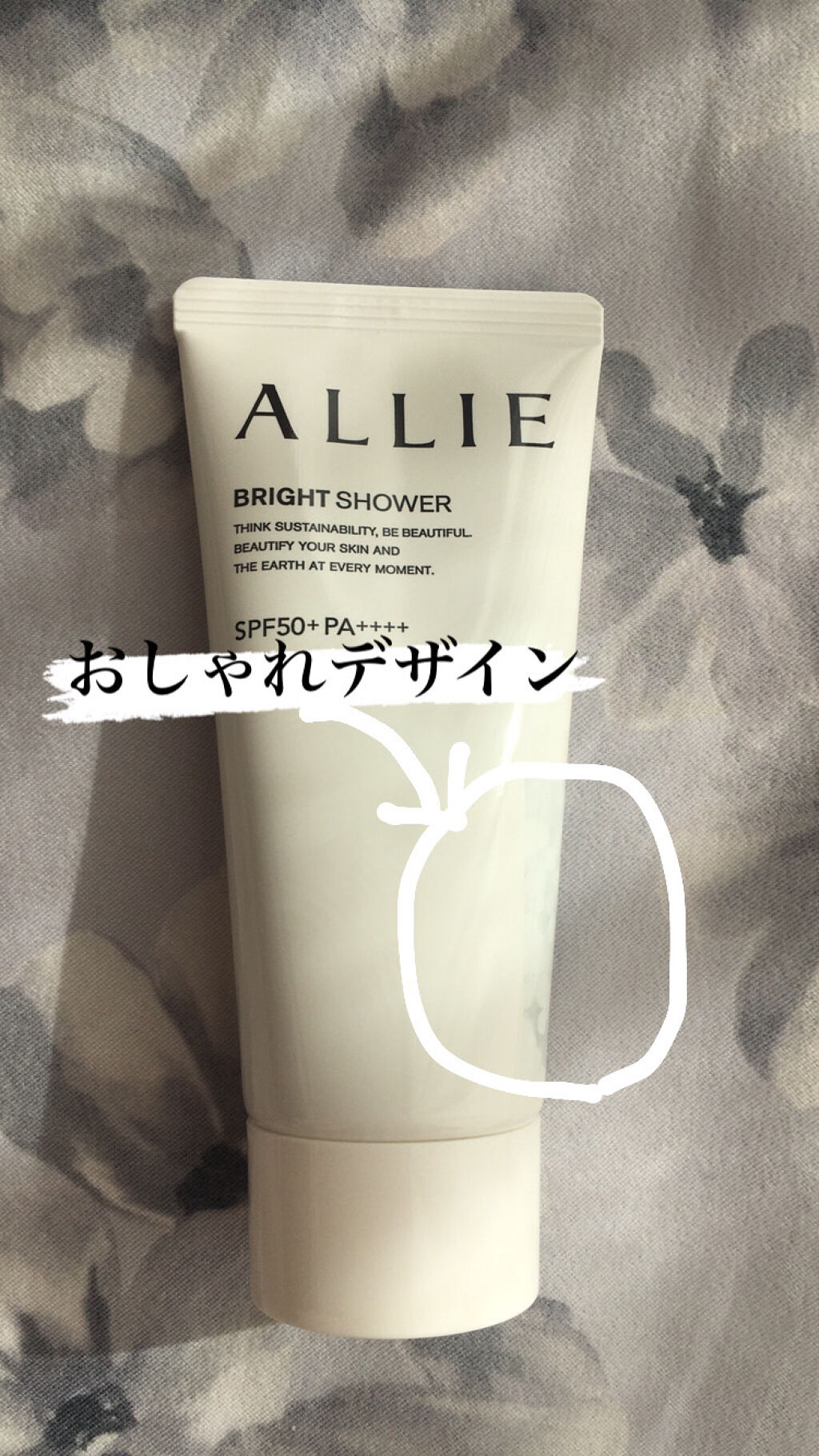 クロノビューティ トーンアップUV/アリィー/日焼け止めクリームを使ったクチコミ（2枚目）