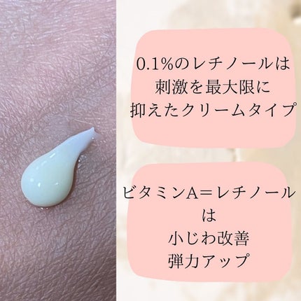 RXザ・レチノール0.1クリーム/COSRX/フェイスクリームを使ったクチコミ(2枚目)