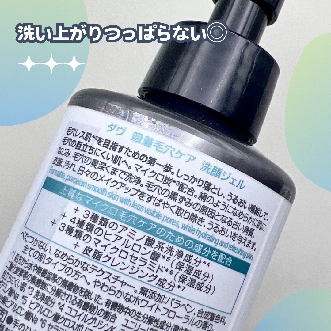 ダヴ 吸着毛穴ケア 洗顔ジェル/ダヴ/その他洗顔料を使ったクチコミ（3枚目）