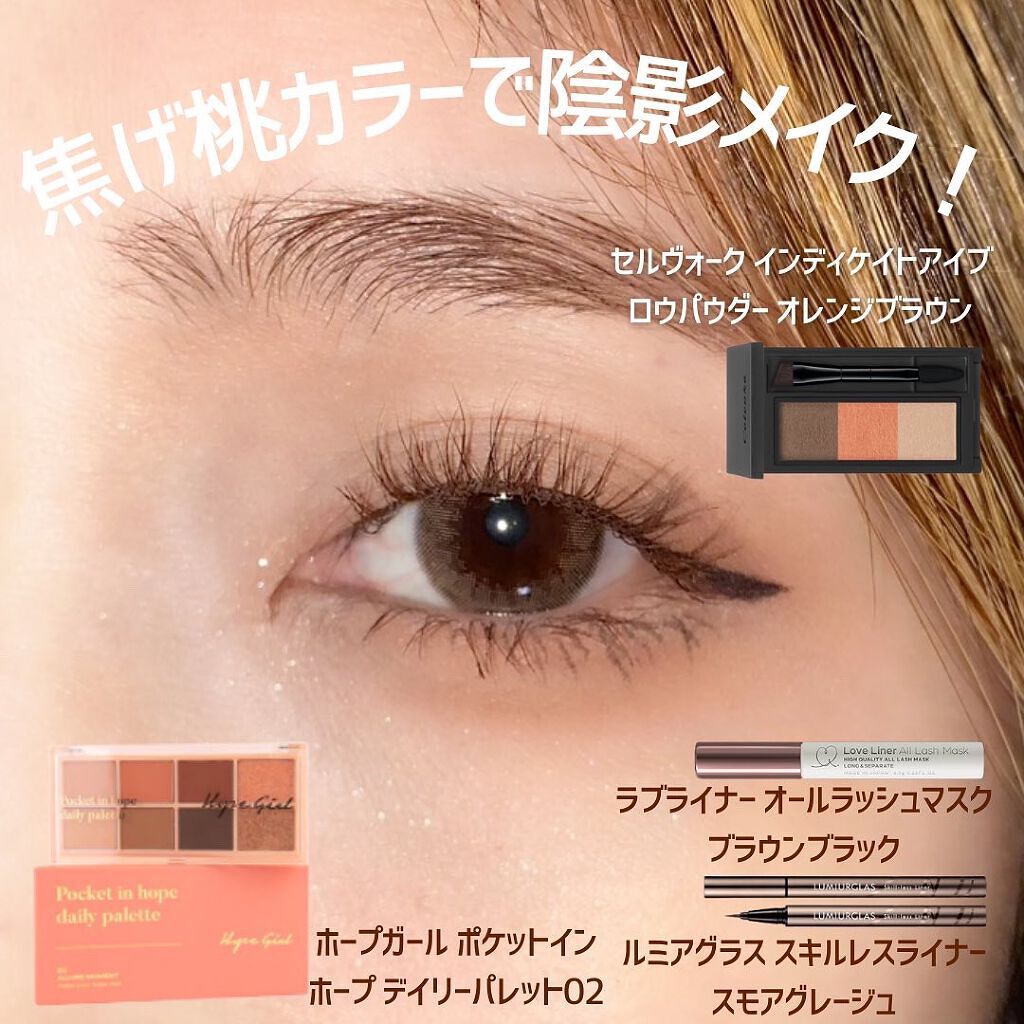 Pocket in Hope daily palette/Hope Girl/アイシャドウパレットを使ったクチコミ(5枚目)