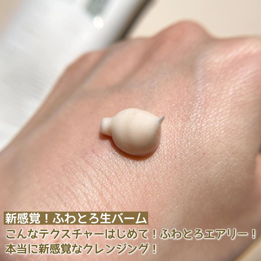 speraクレンジングジェルバーム/spera/クレンジングジェルを使ったクチコミ(4枚目)