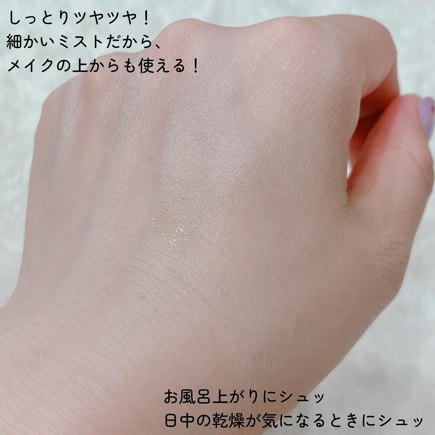 ダルバ ホワイトトリュフファーストスプレーセラム/ダルバ/ミスト状化粧水を使ったクチコミ（3枚目）