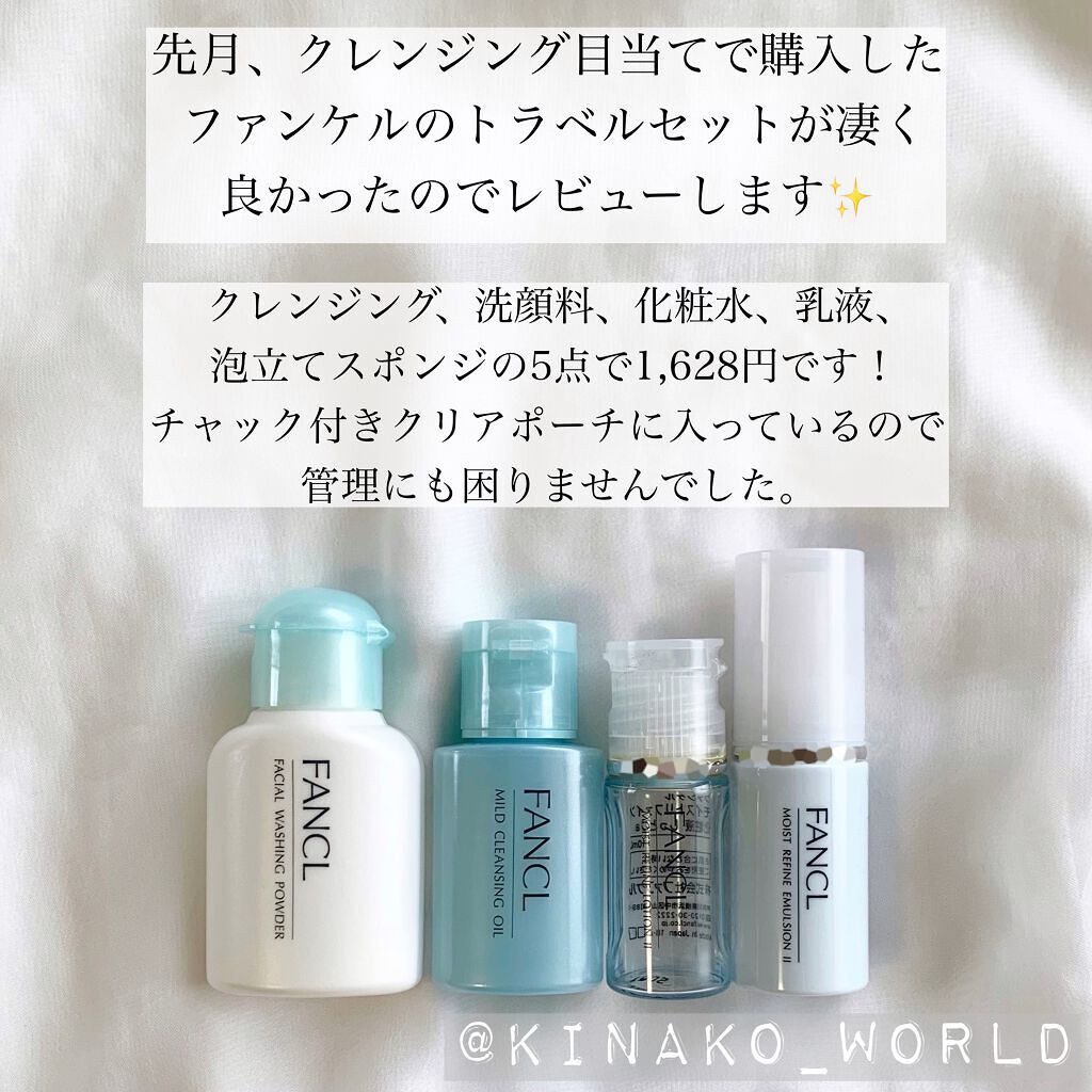 マイルドクレンジング オイル/ファンケル/オイルクレンジングを使ったクチコミ(2枚目)