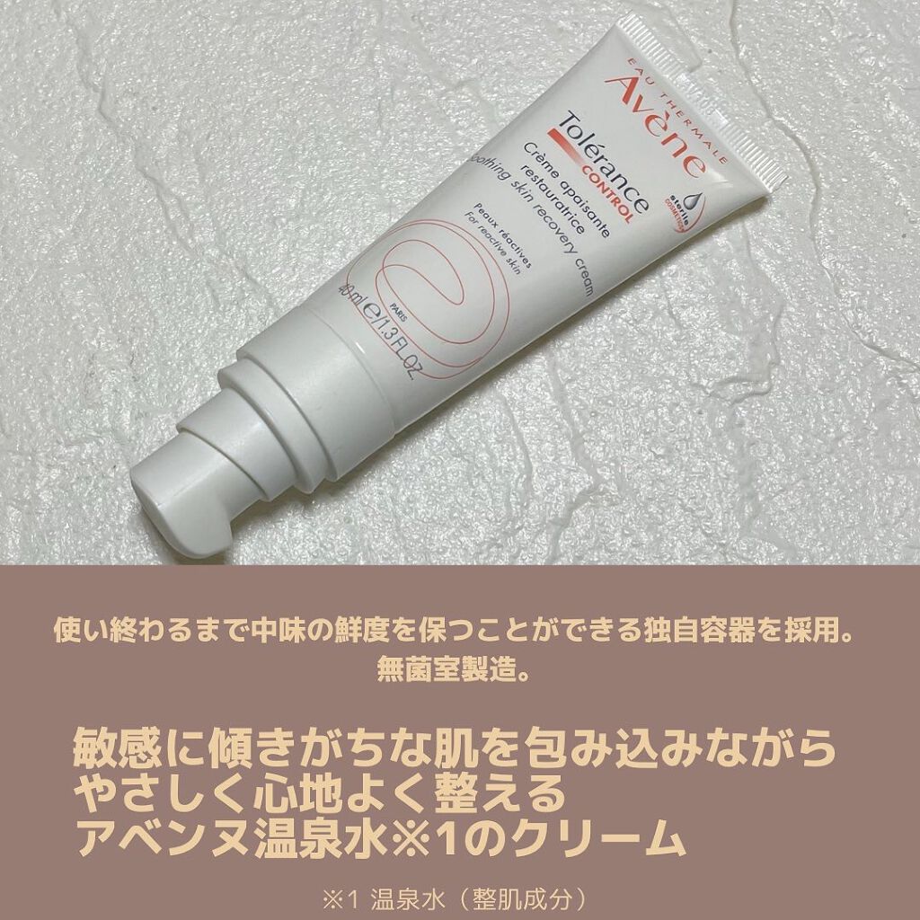 スキンバランス TC クリーム/アベンヌ/フェイスクリームを使ったクチコミ(2枚目)