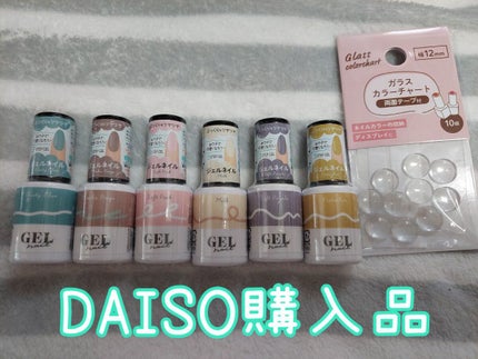 BRG ジェルネイル/DAISO/ジェルネイルを使ったクチコミ(1枚目)