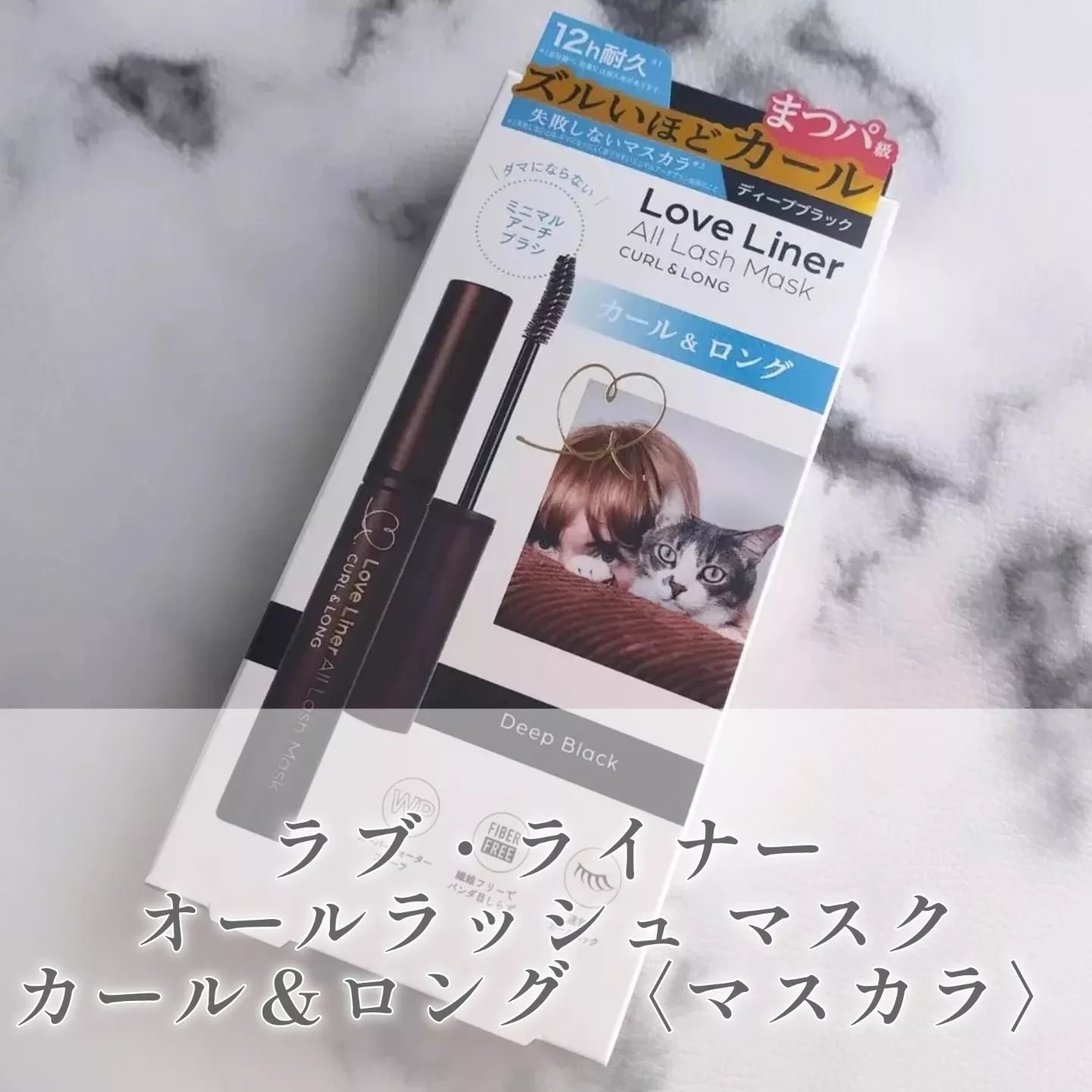 オールラッシュ マスク カール＆ロング＜マスカラ＞/ラブ・ライナー/マスカラを使ったクチコミ（1枚目）