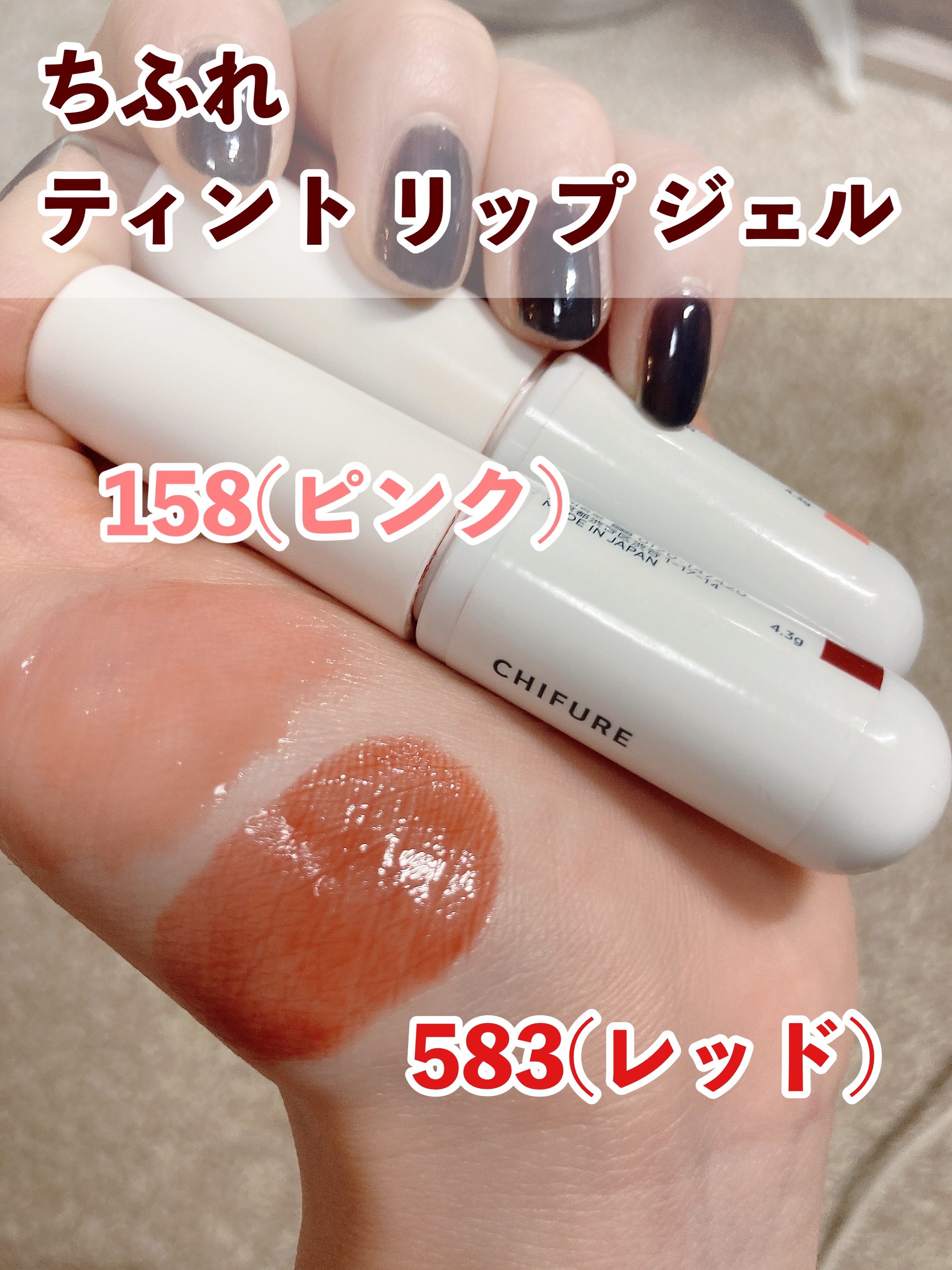 ティント リップ ジェル/ちふれ/リップティントを使ったクチコミ（2枚目）