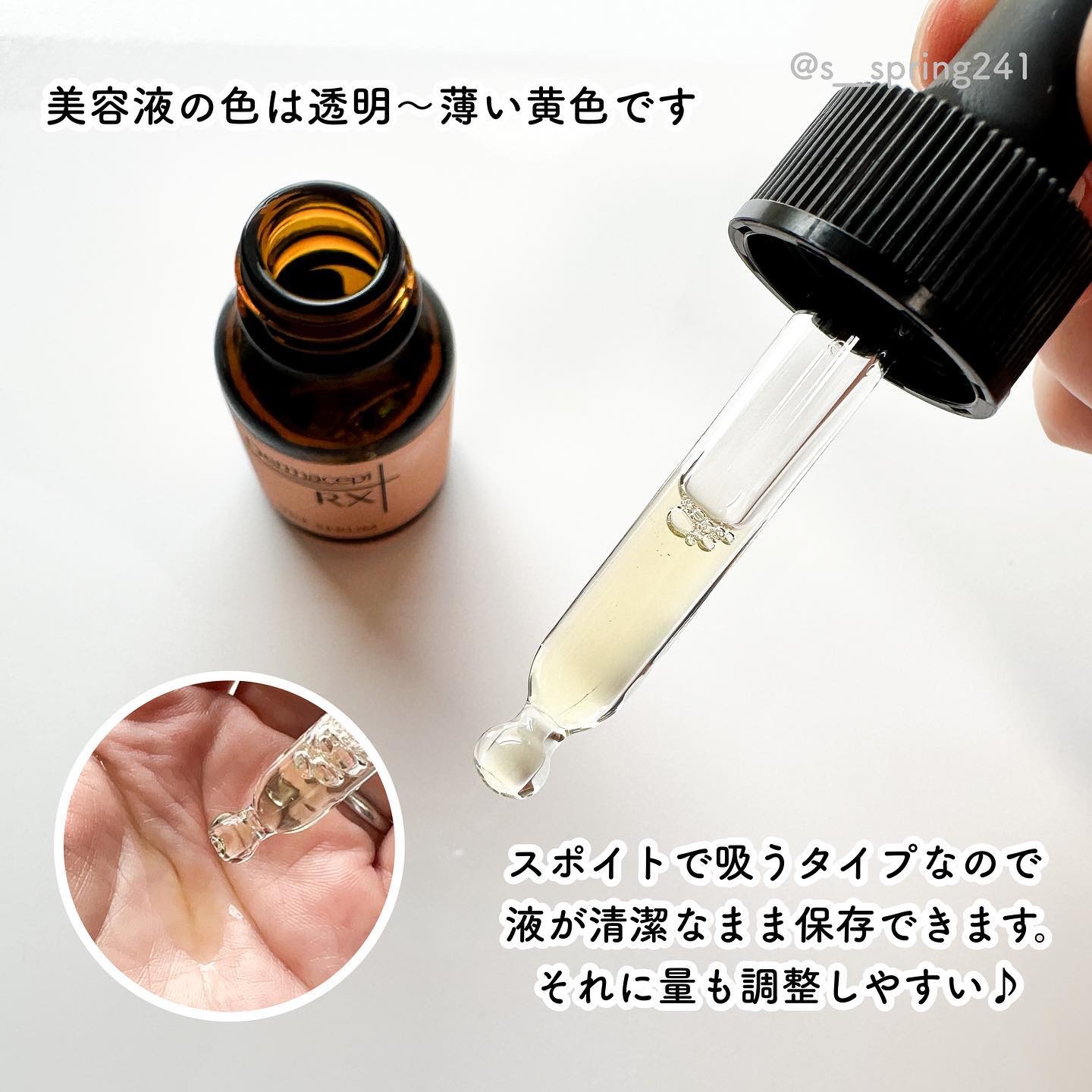 VCE セラム/ダーマセプトRX/美容液を使ったクチコミ（3枚目）