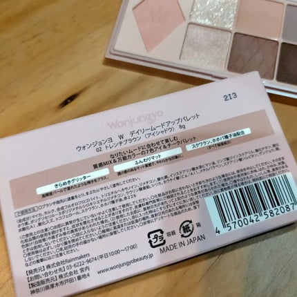 ウォンジョンヨ W デイリームードアップパレット /Wonjungyo/アイシャドウパレットを使ったクチコミ(5枚目)