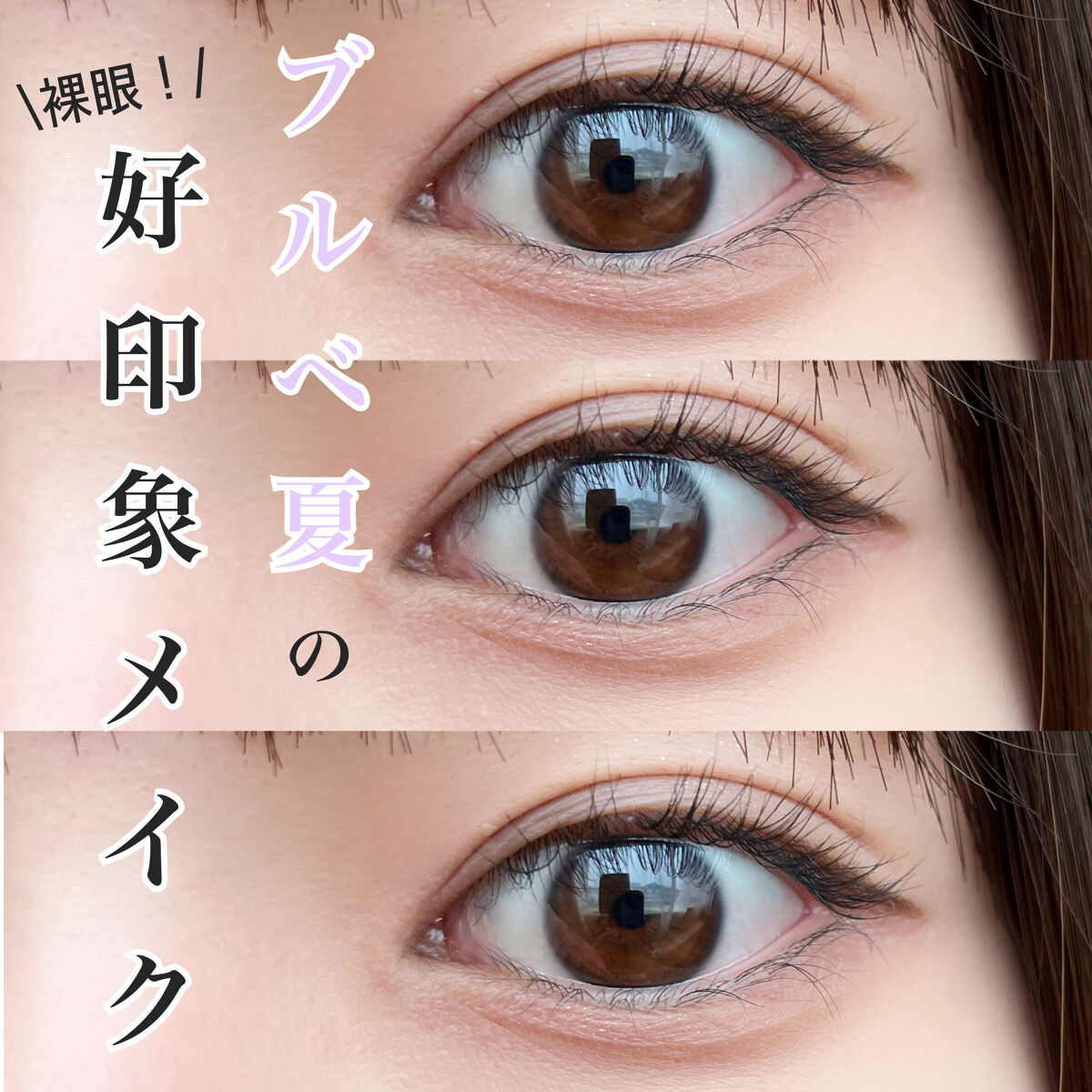 「塗るつけまつげ」ロングタイプ/デジャヴュ/マスカラを使ったクチコミ（1枚目）