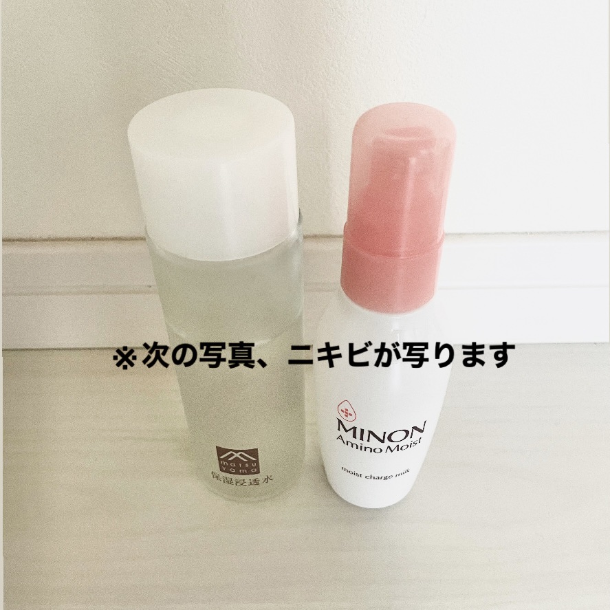 ミノン アミノモイスト モイストチャージ ミルク/ミノン/乳液を使ったクチコミ（1枚目）